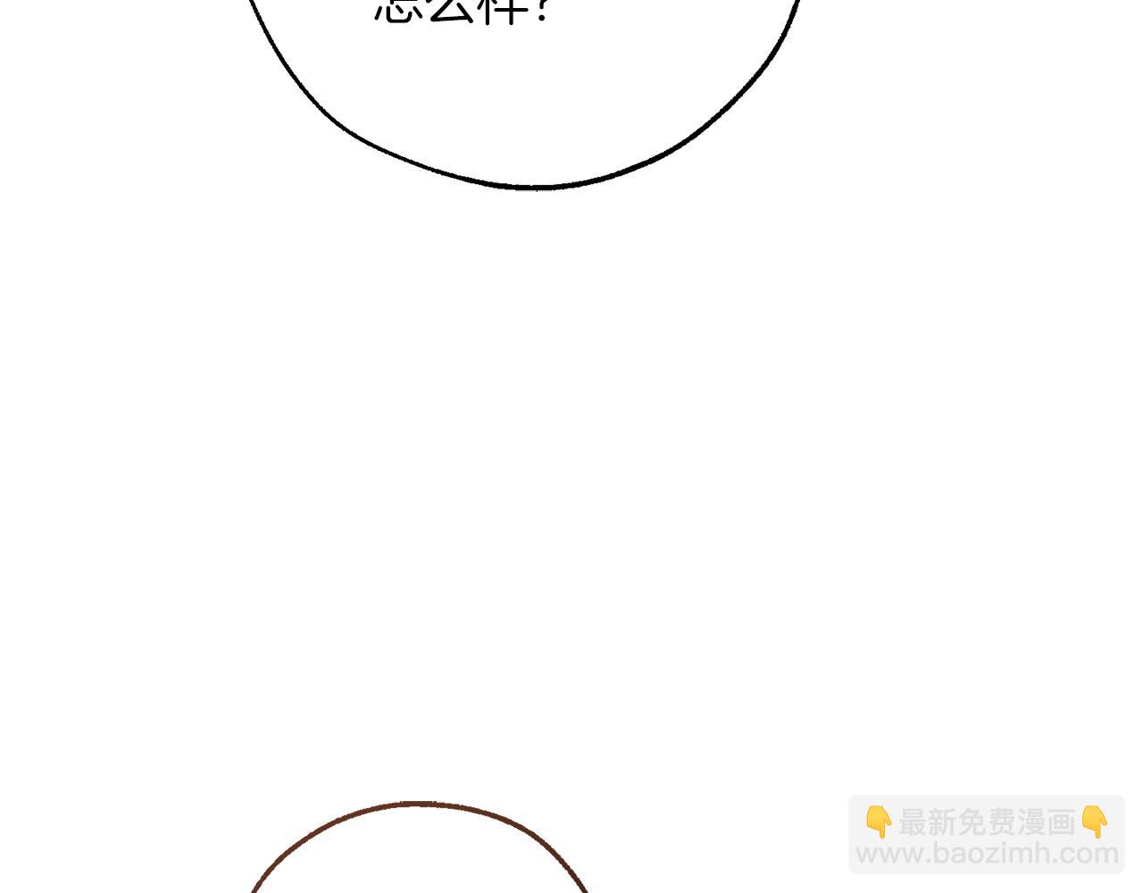 🍶成为伯爵家的废物 第141话 爆破倒计时 第21页