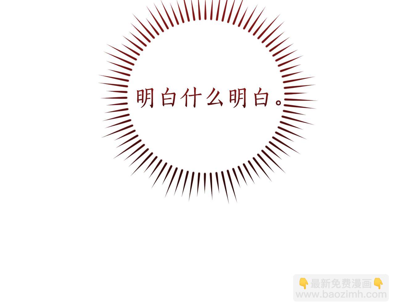 🍶成为伯爵家的废物 第141话 爆破倒计时 第24页