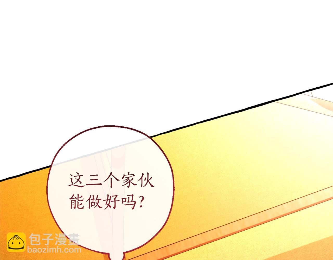 🍶成为伯爵家的废物 第141话 爆破倒计时 第41页
