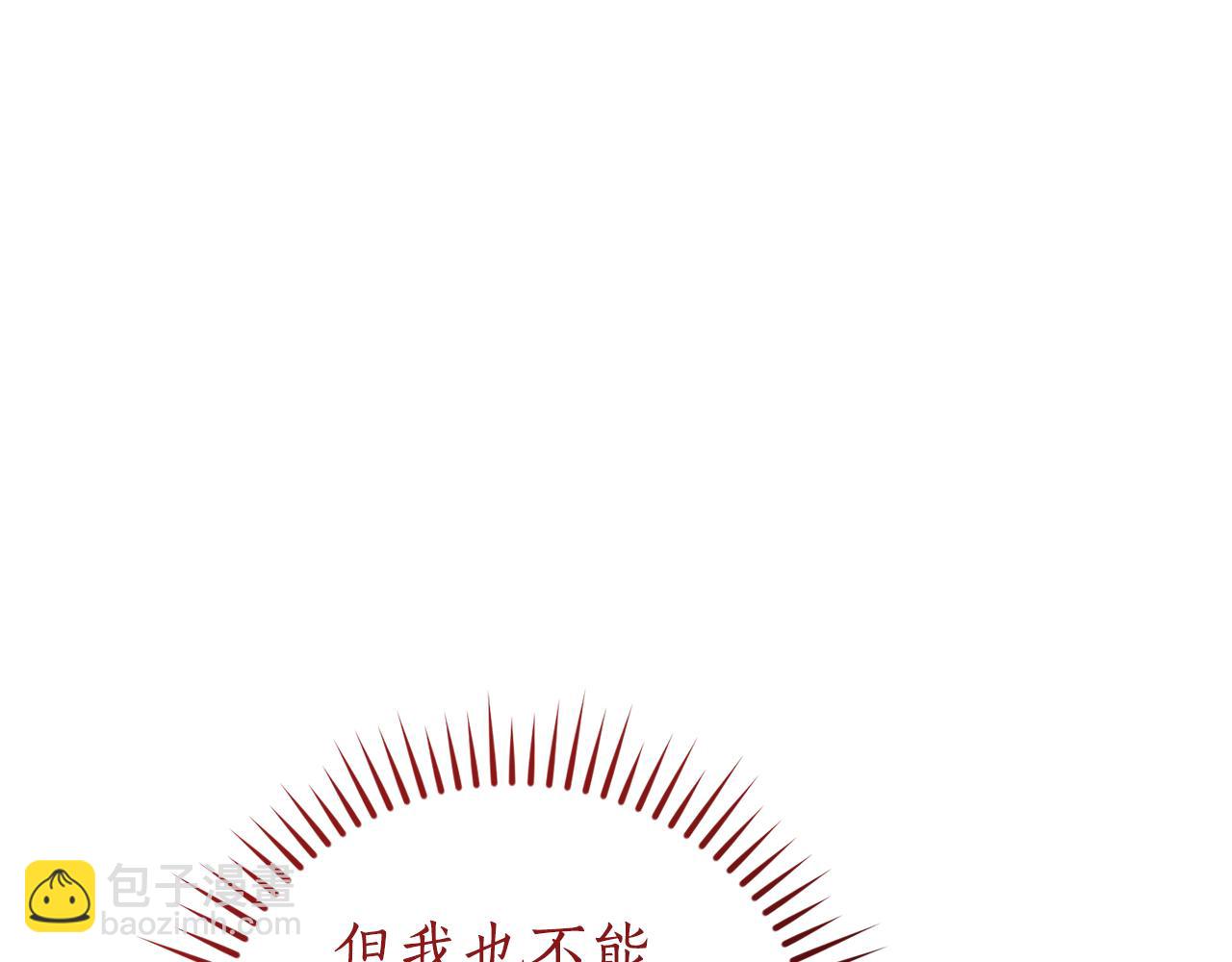 🍶成为伯爵家的废物 第141话 爆破倒计时 第44页