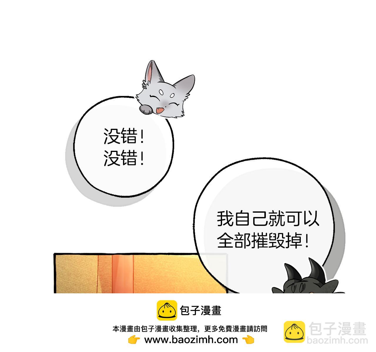 🍶成为伯爵家的废物 第141话 爆破倒计时 第50页