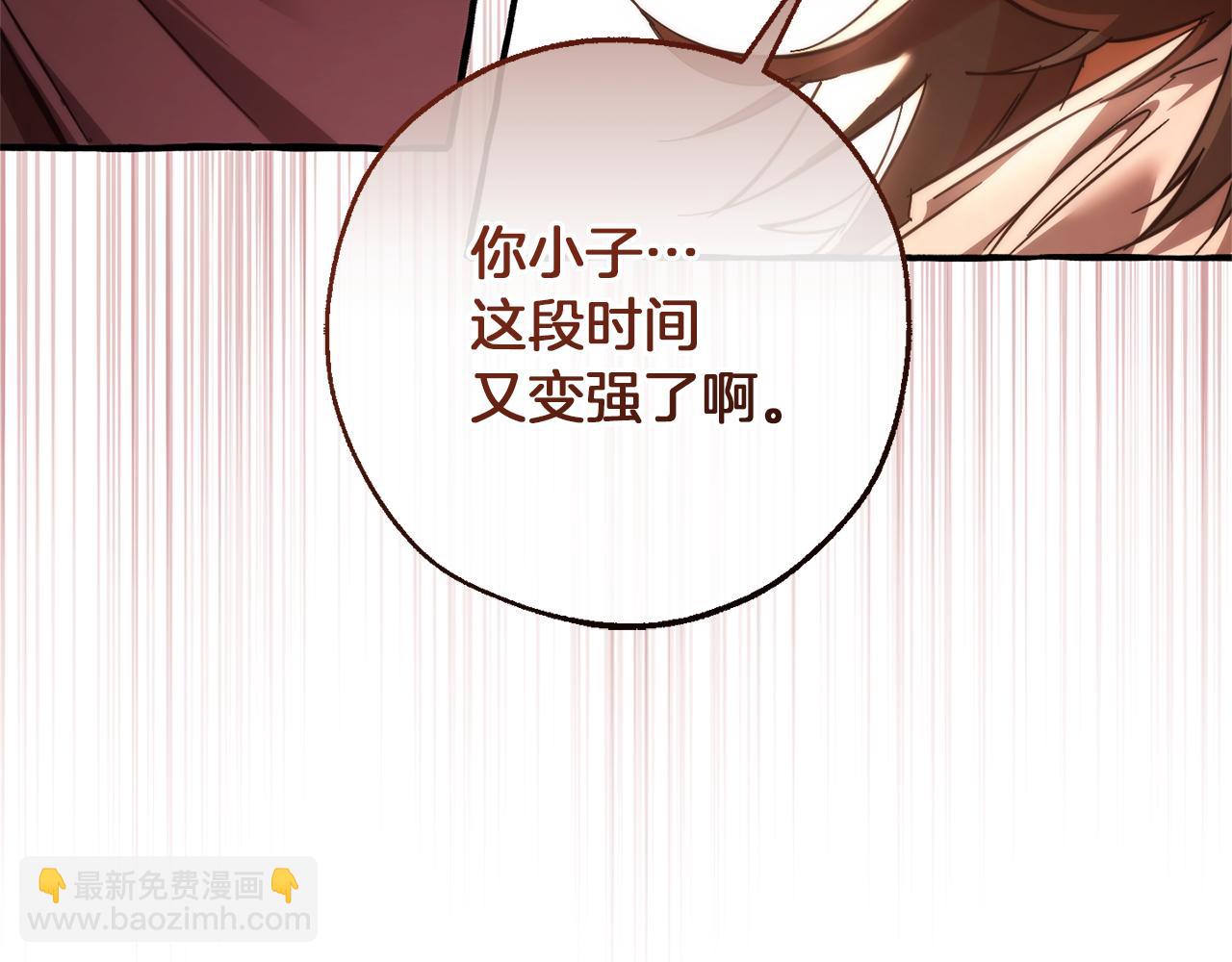 🍶成为伯爵家的废物 第141话 爆破倒计时 第7页