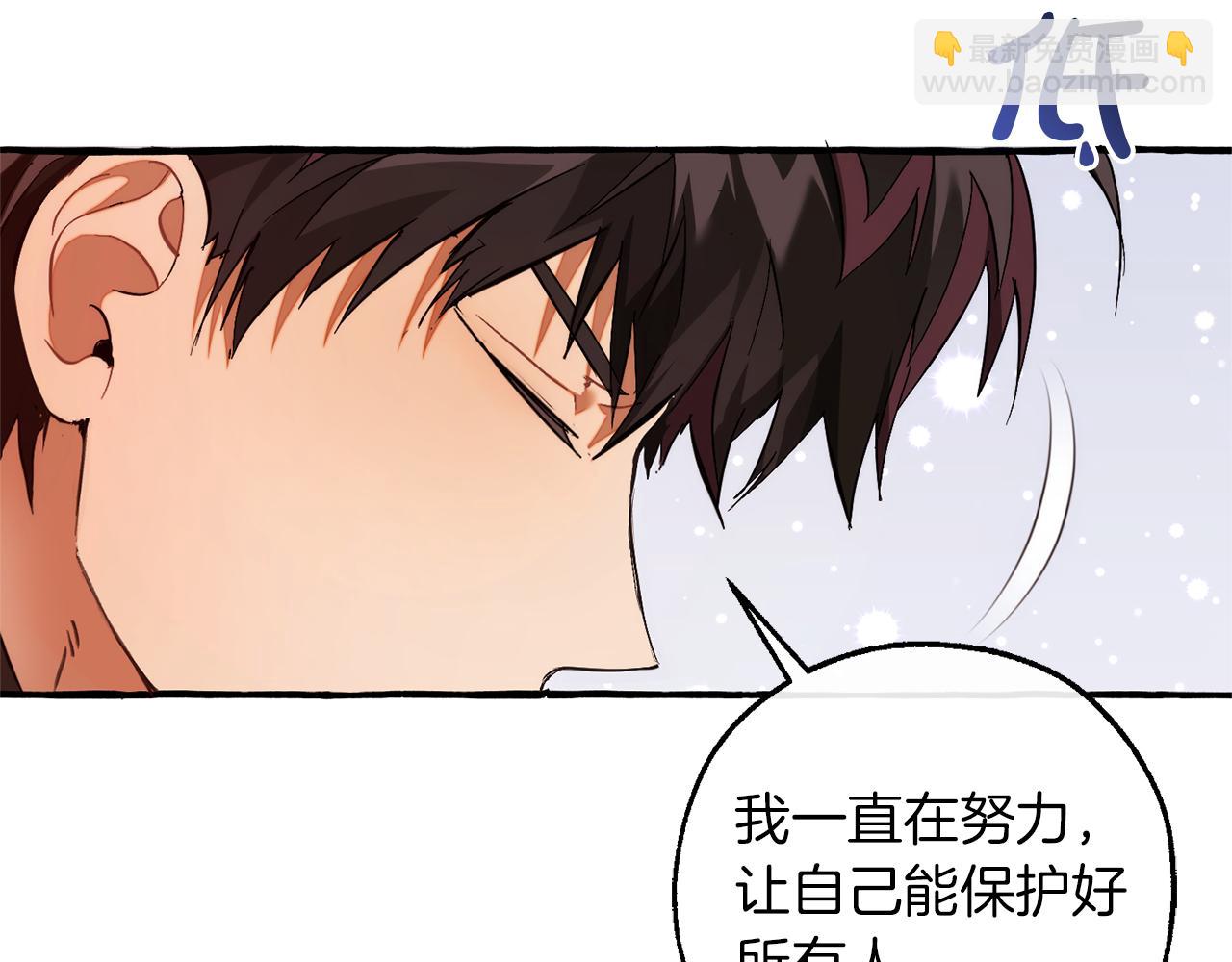 🍶成为伯爵家的废物 第141话 爆破倒计时 第9页