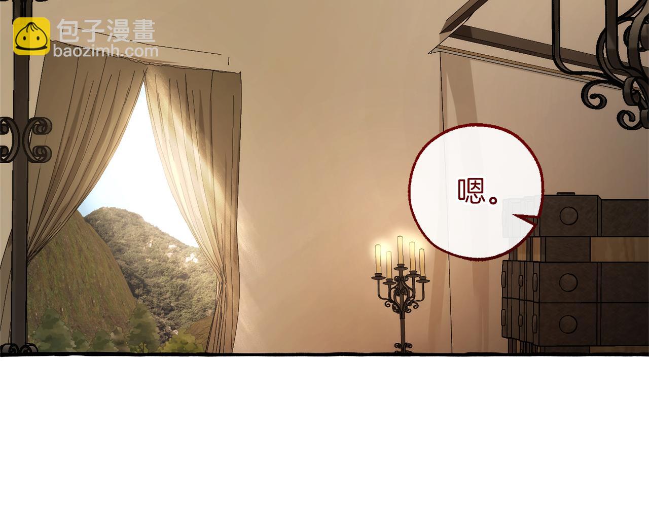 🍶成为伯爵家的废物 第143话 美丽的黄金龙 第13页