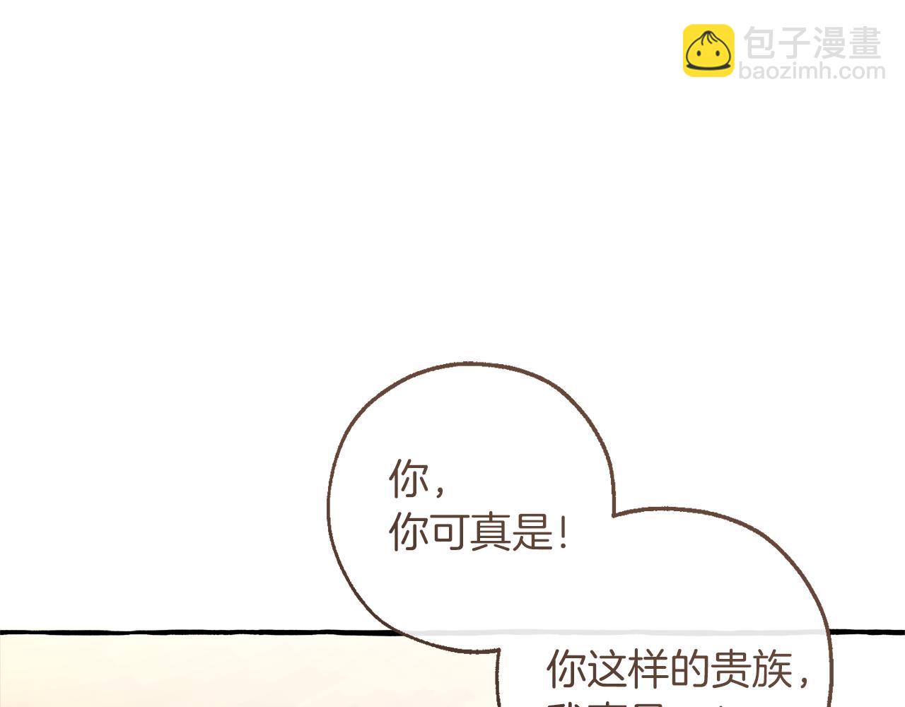 🍶成为伯爵家的废物 第143话 美丽的黄金龙 第18页