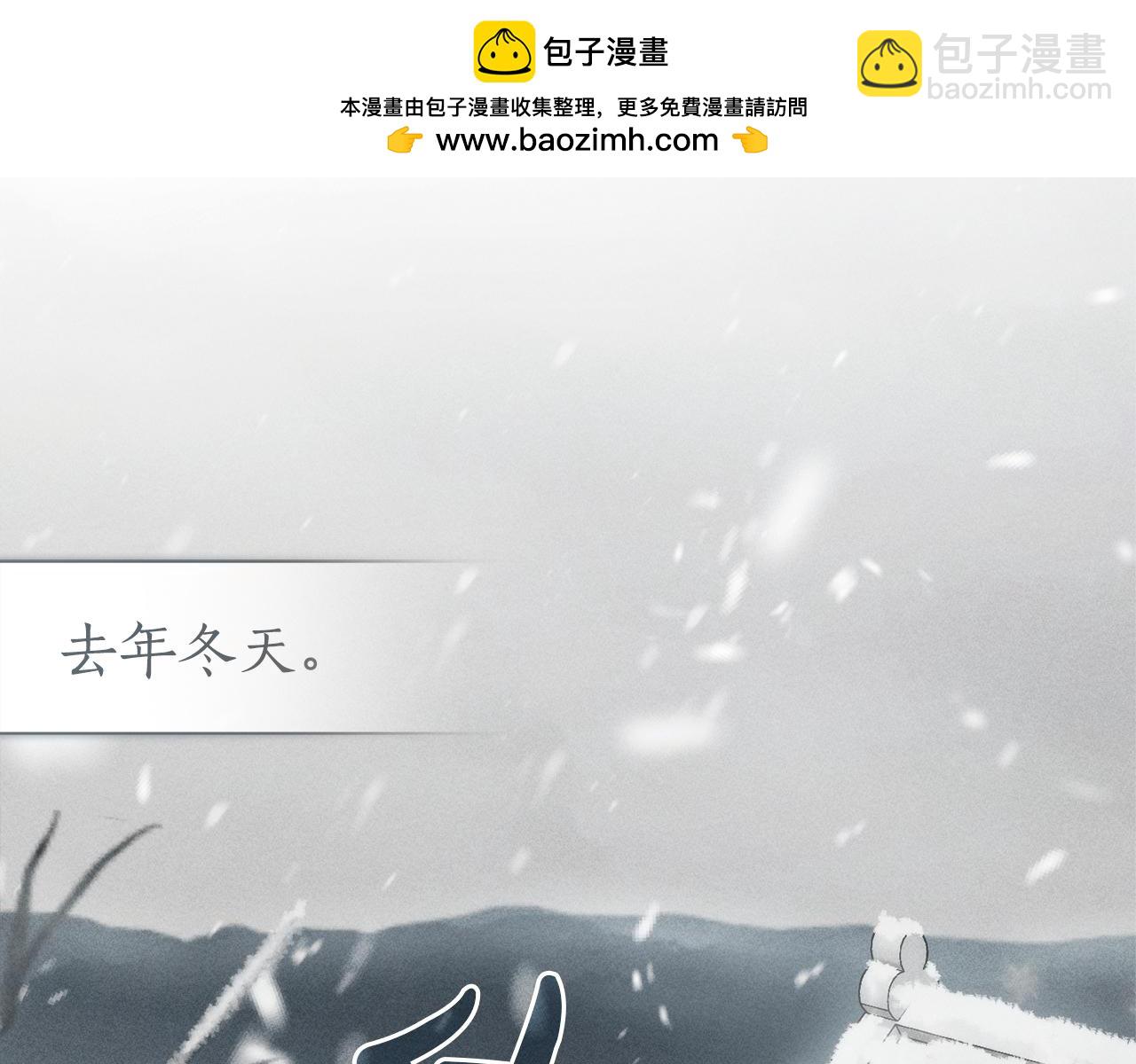 🍶成为伯爵家的废物 第143话 美丽的黄金龙 第2页