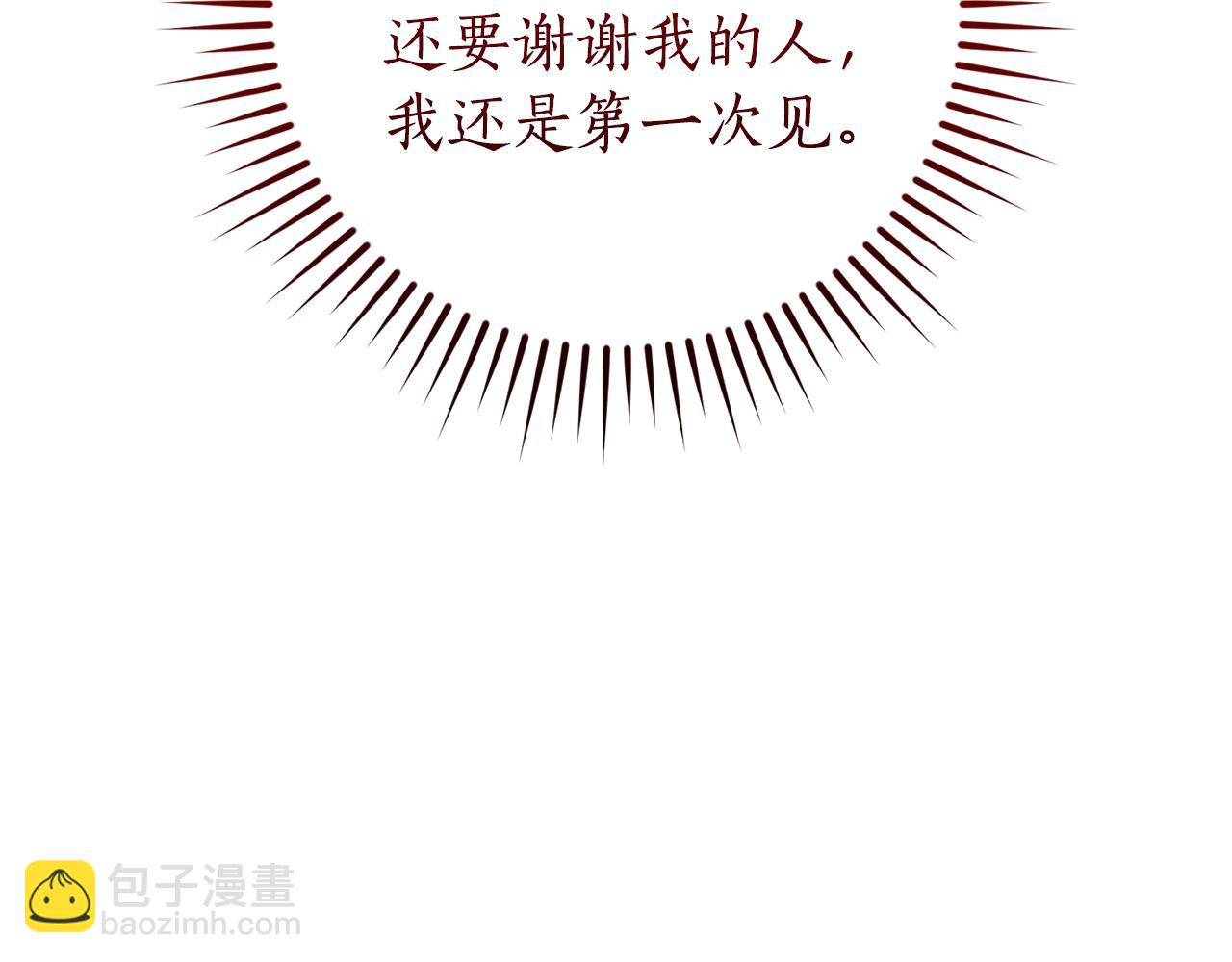🍶成为伯爵家的废物 第143话 美丽的黄金龙 第24页
