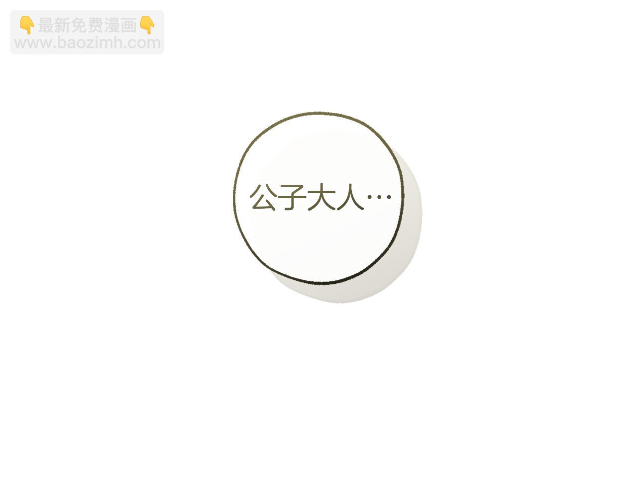 🍶成为伯爵家的废物 第143话 美丽的黄金龙 第25页