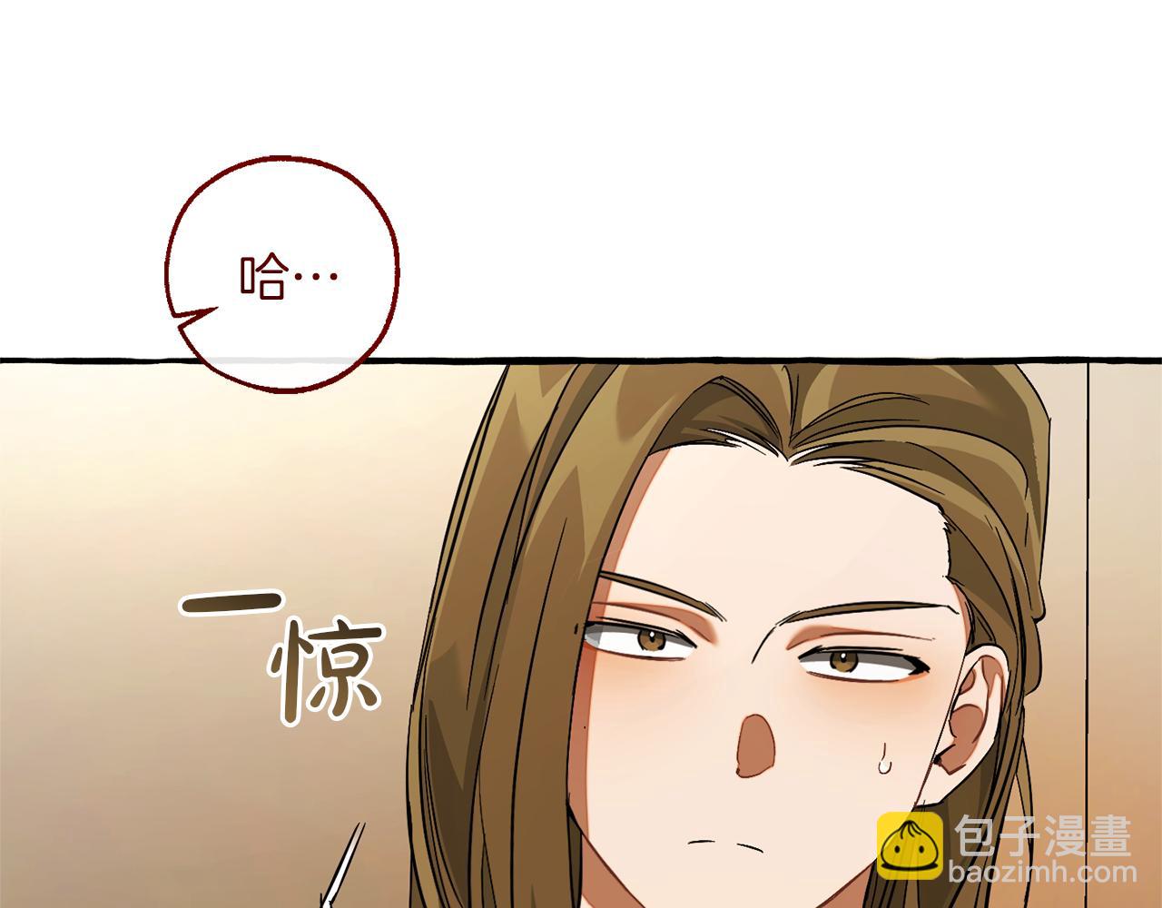 🍶成为伯爵家的废物 第143话 美丽的黄金龙 第29页