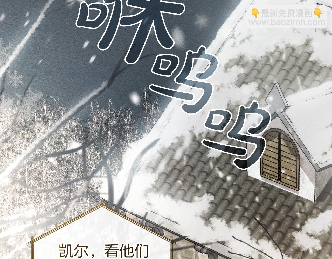 🍶成为伯爵家的废物 第143话 美丽的黄金龙 第3页