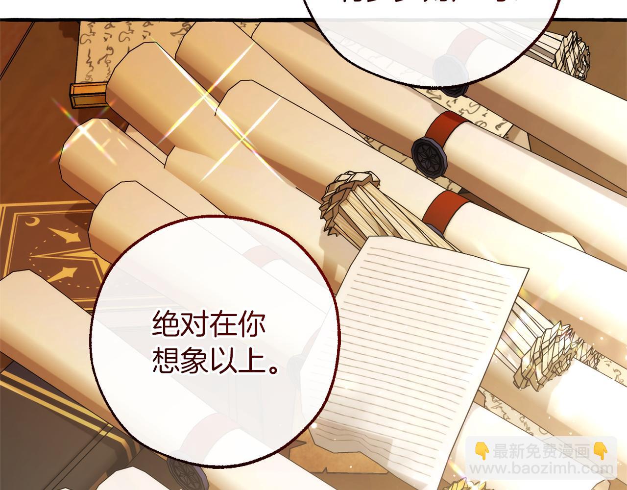 🍶成为伯爵家的废物 第143话 美丽的黄金龙 第31页