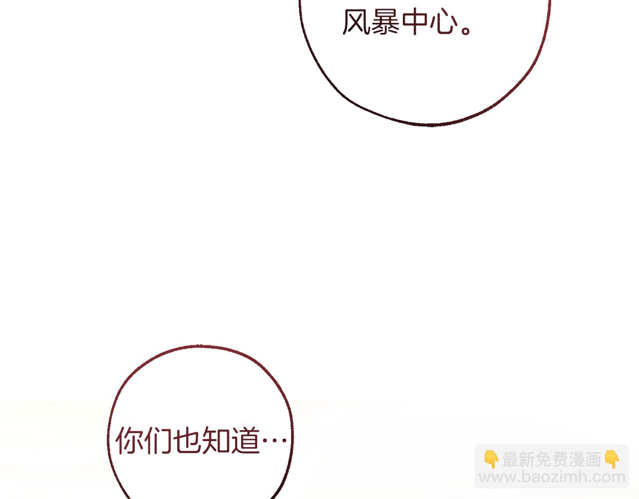 🍶成为伯爵家的废物 第143话 美丽的黄金龙 第39页