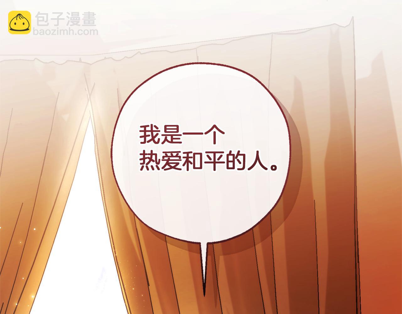 🍶成为伯爵家的废物 第143话 美丽的黄金龙 第41页