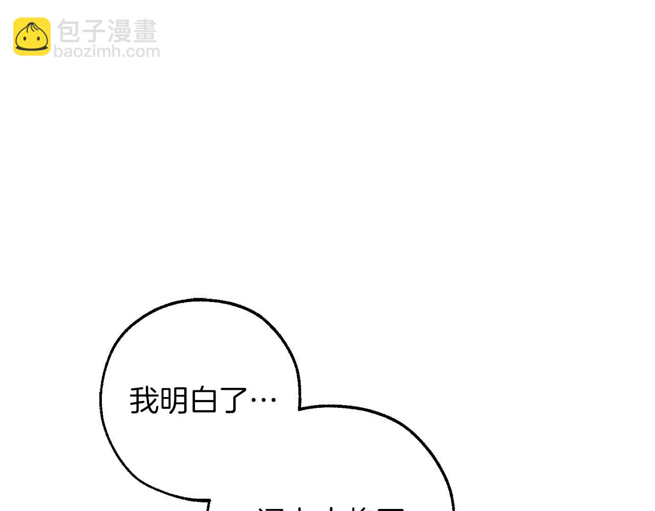 🍶成为伯爵家的废物 第143话 美丽的黄金龙 第44页