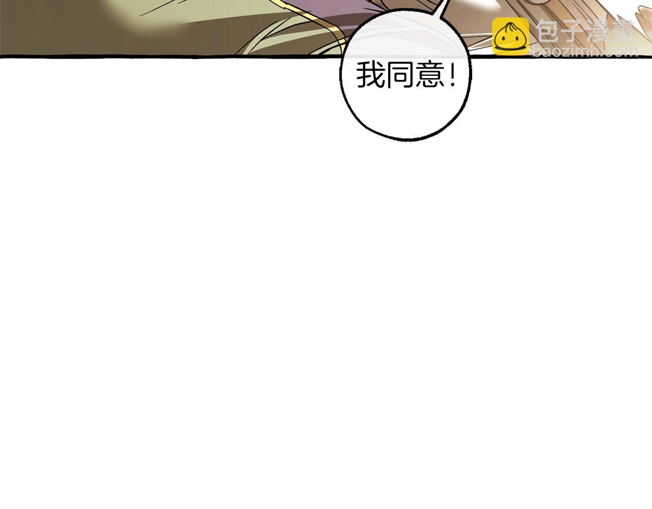 🍶成为伯爵家的废物 第143话 美丽的黄金龙 第46页