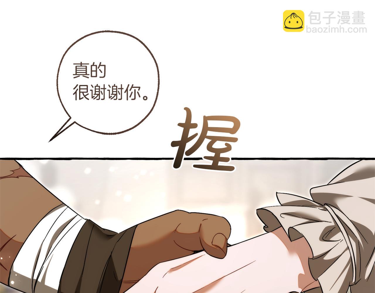 🍶成为伯爵家的废物 第143话 美丽的黄金龙 第47页