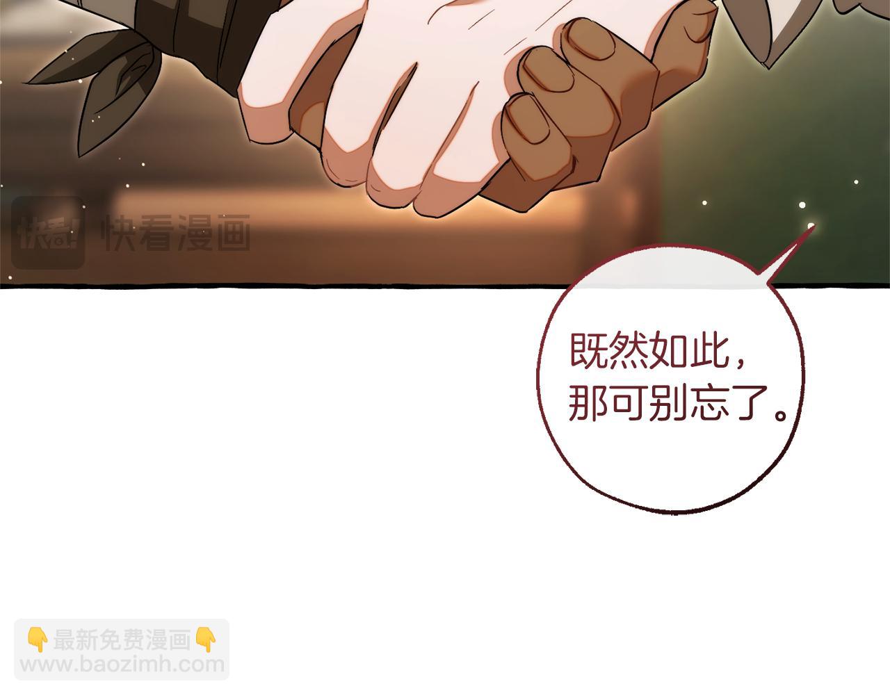 🍶成为伯爵家的废物 第143话 美丽的黄金龙 第48页