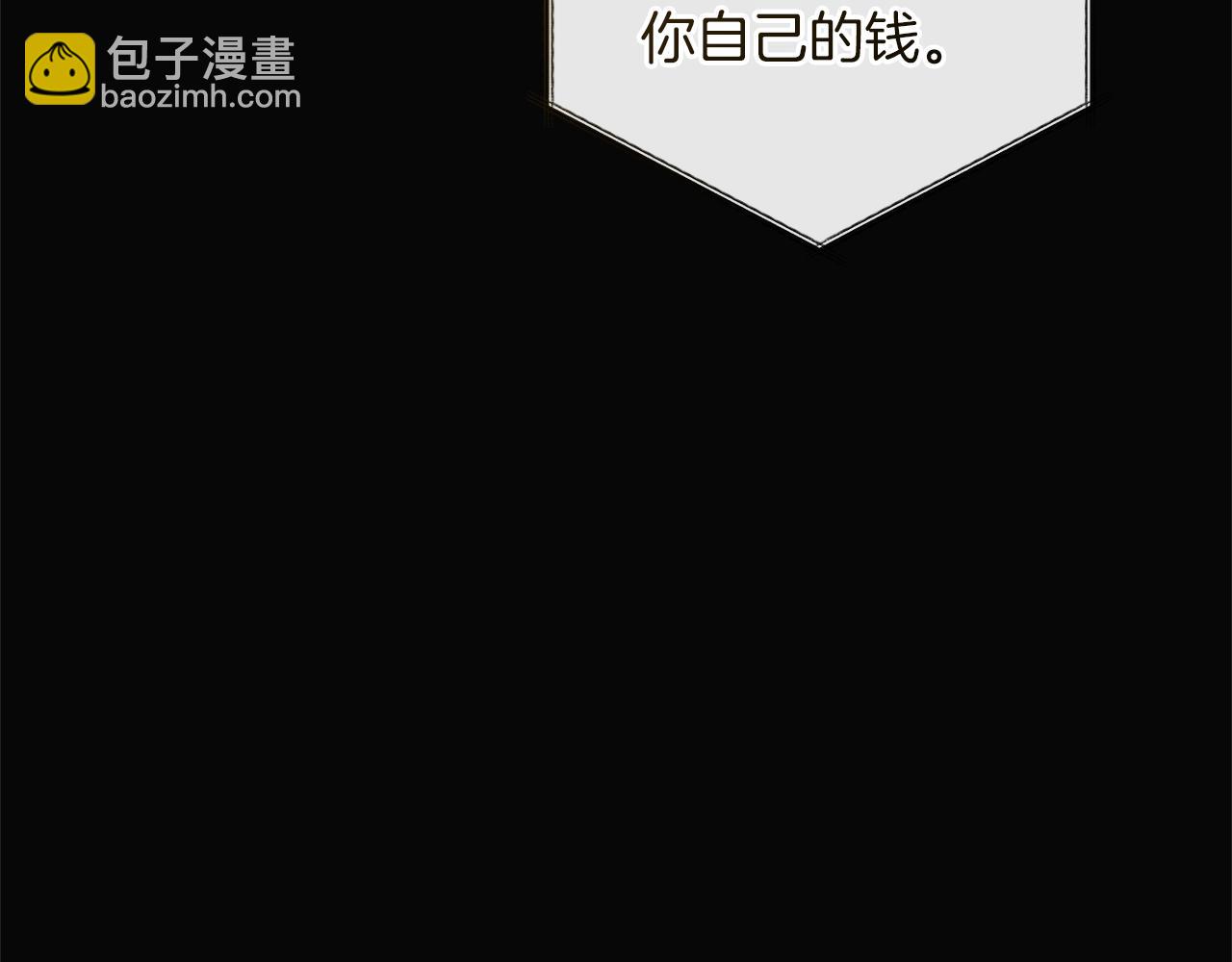 🍶成为伯爵家的废物 第143话 美丽的黄金龙 第5页