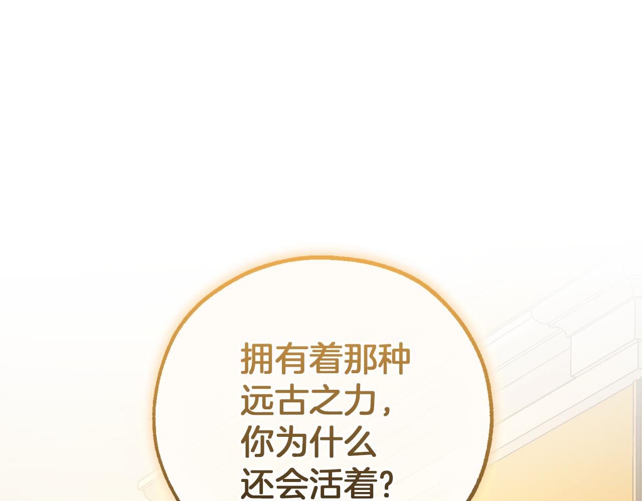 🍶成为伯爵家的废物 第145话 福大命大的少爷 第1页