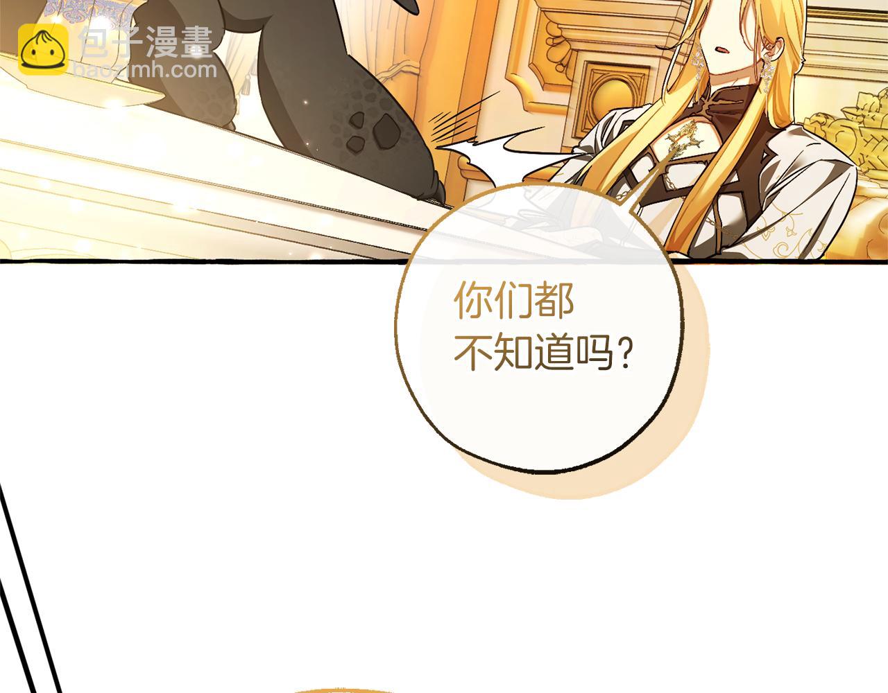 🍶成为伯爵家的废物 第145话 福大命大的少爷 第10页