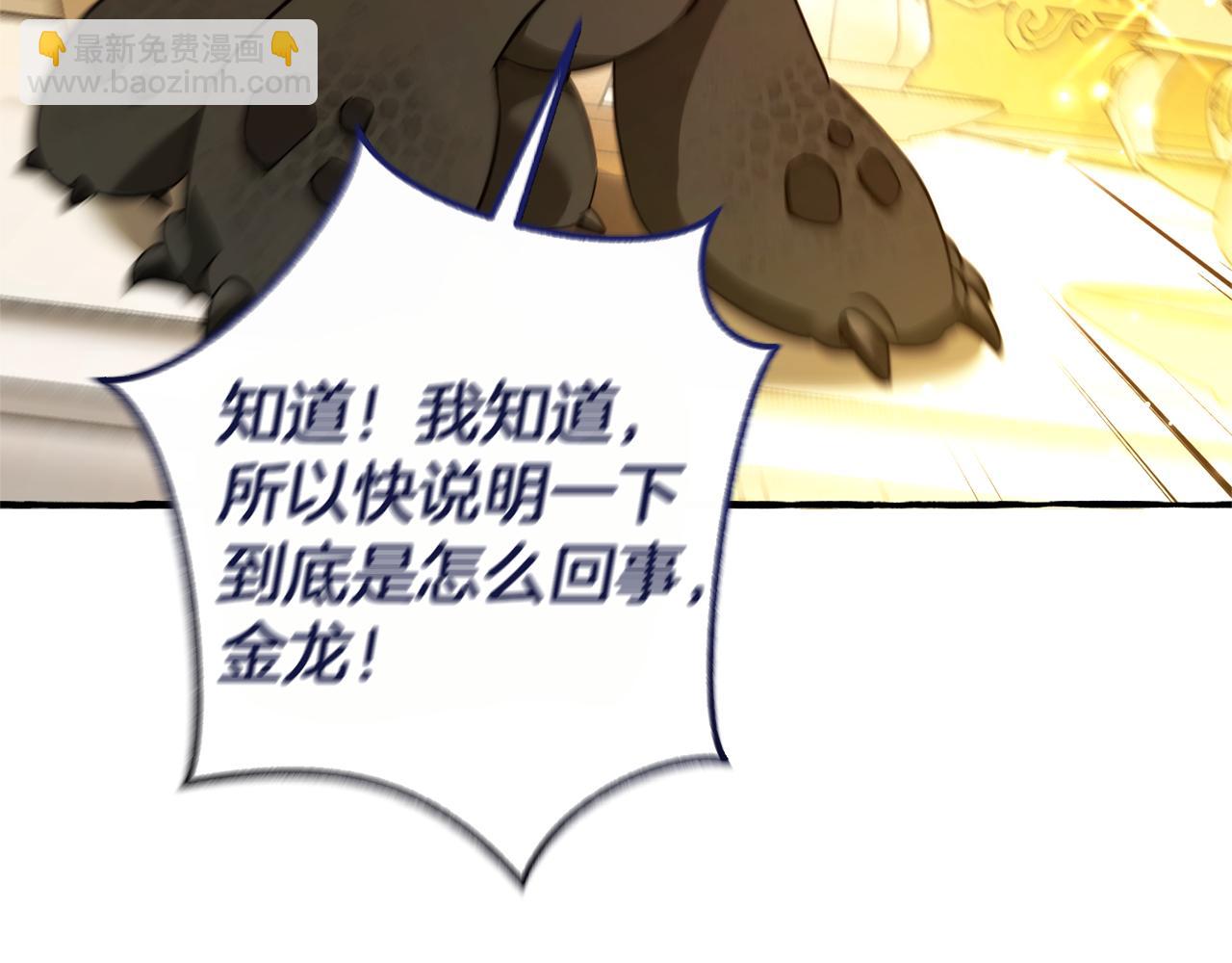 🍶成为伯爵家的废物 第145话 福大命大的少爷 第13页