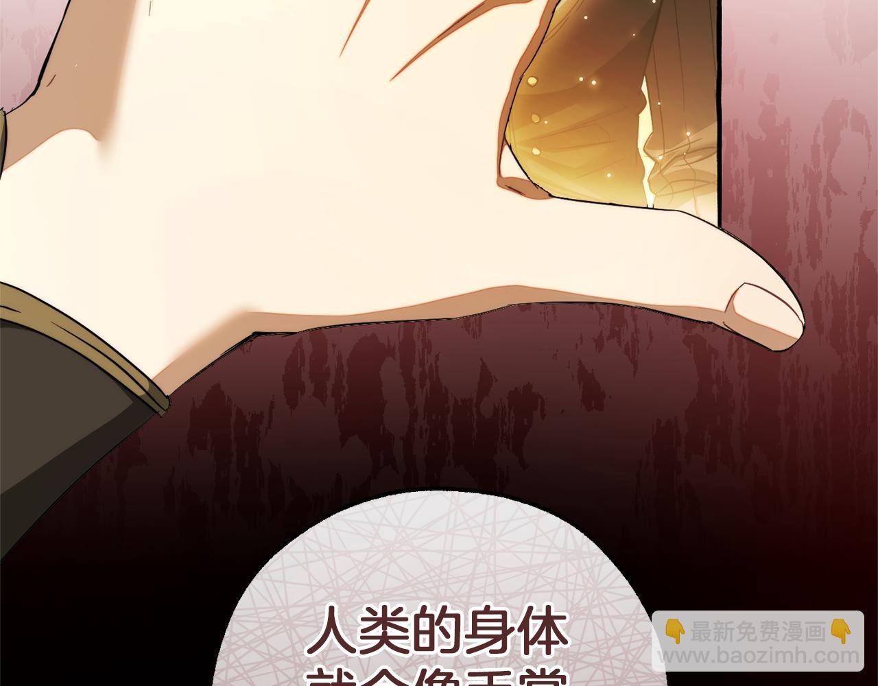 🍶成为伯爵家的废物 第145话 福大命大的少爷 第25页