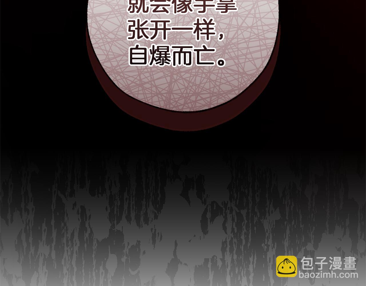 🍶成为伯爵家的废物 第145话 福大命大的少爷 第26页