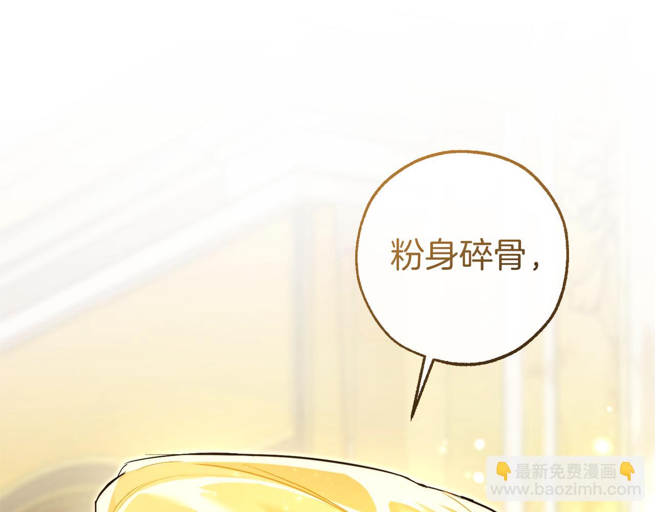 🍶成为伯爵家的废物 第145话 福大命大的少爷 第29页