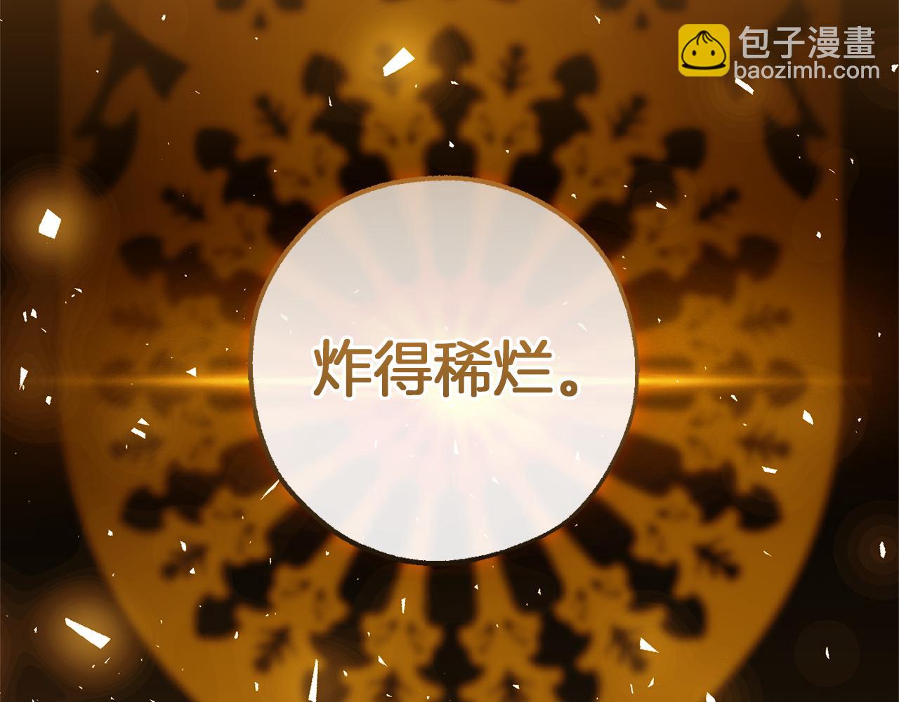 🍶成为伯爵家的废物 第145话 福大命大的少爷 第32页