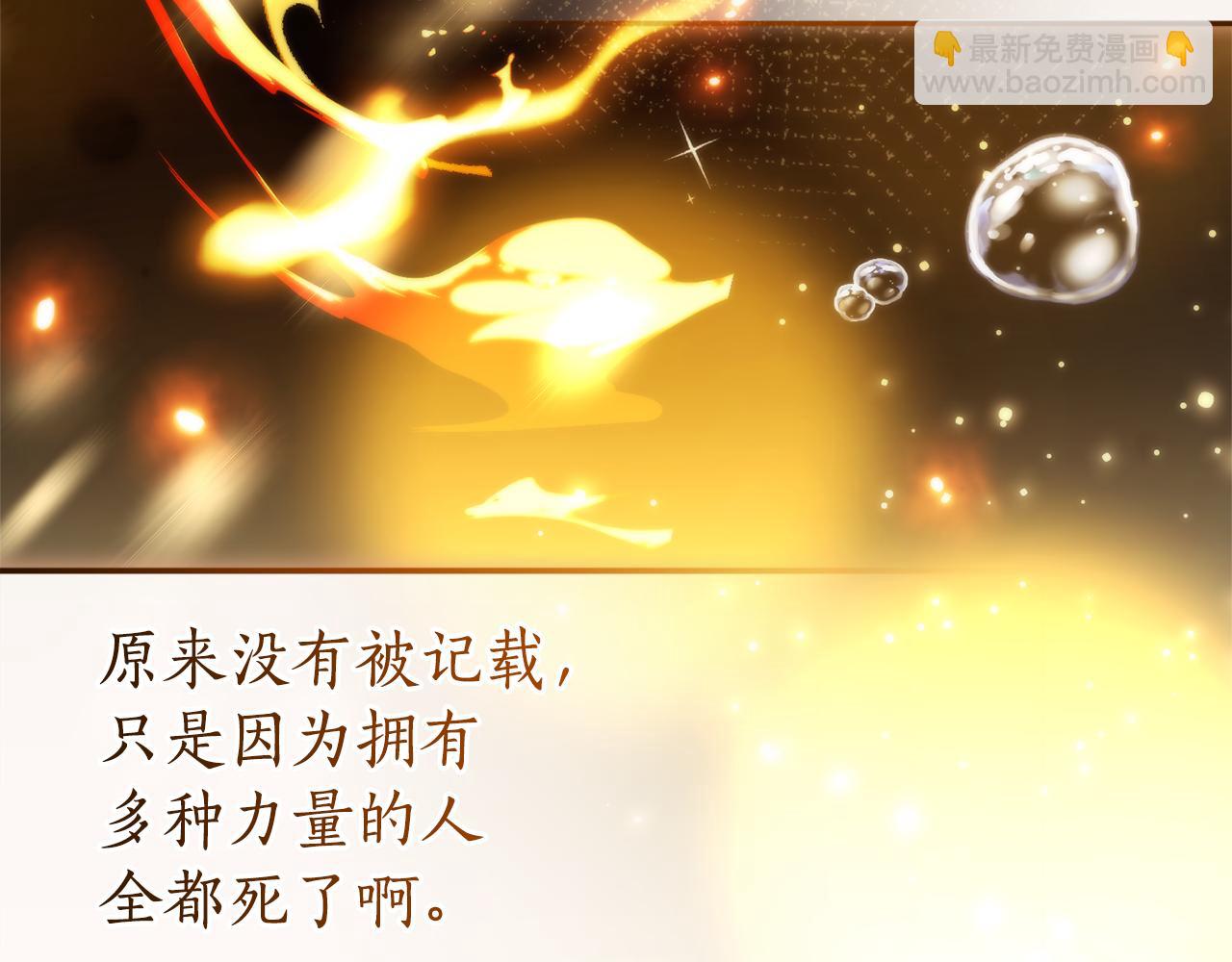 🍶成为伯爵家的废物 第145话 福大命大的少爷 第48页
