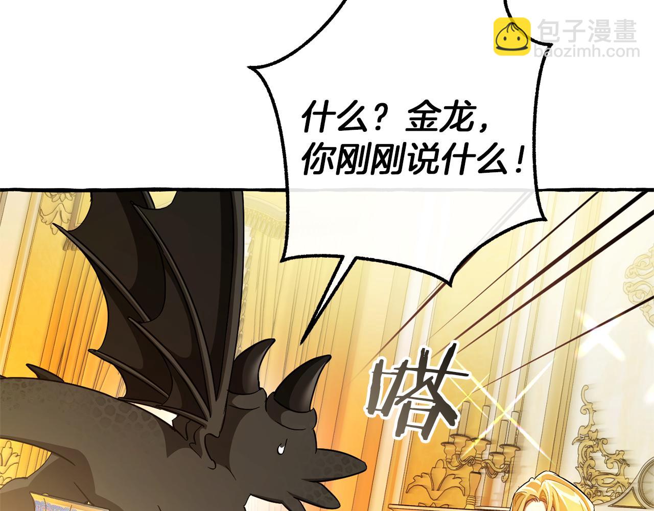 🍶成为伯爵家的废物 第145话 福大命大的少爷 第9页