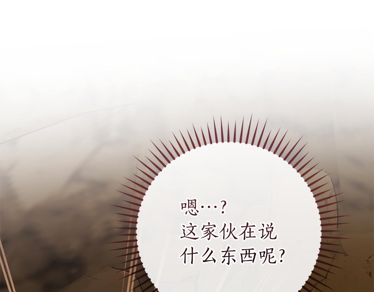 🍶成为伯爵家的废物 第147话 又是演技爆棚的一天 第1页