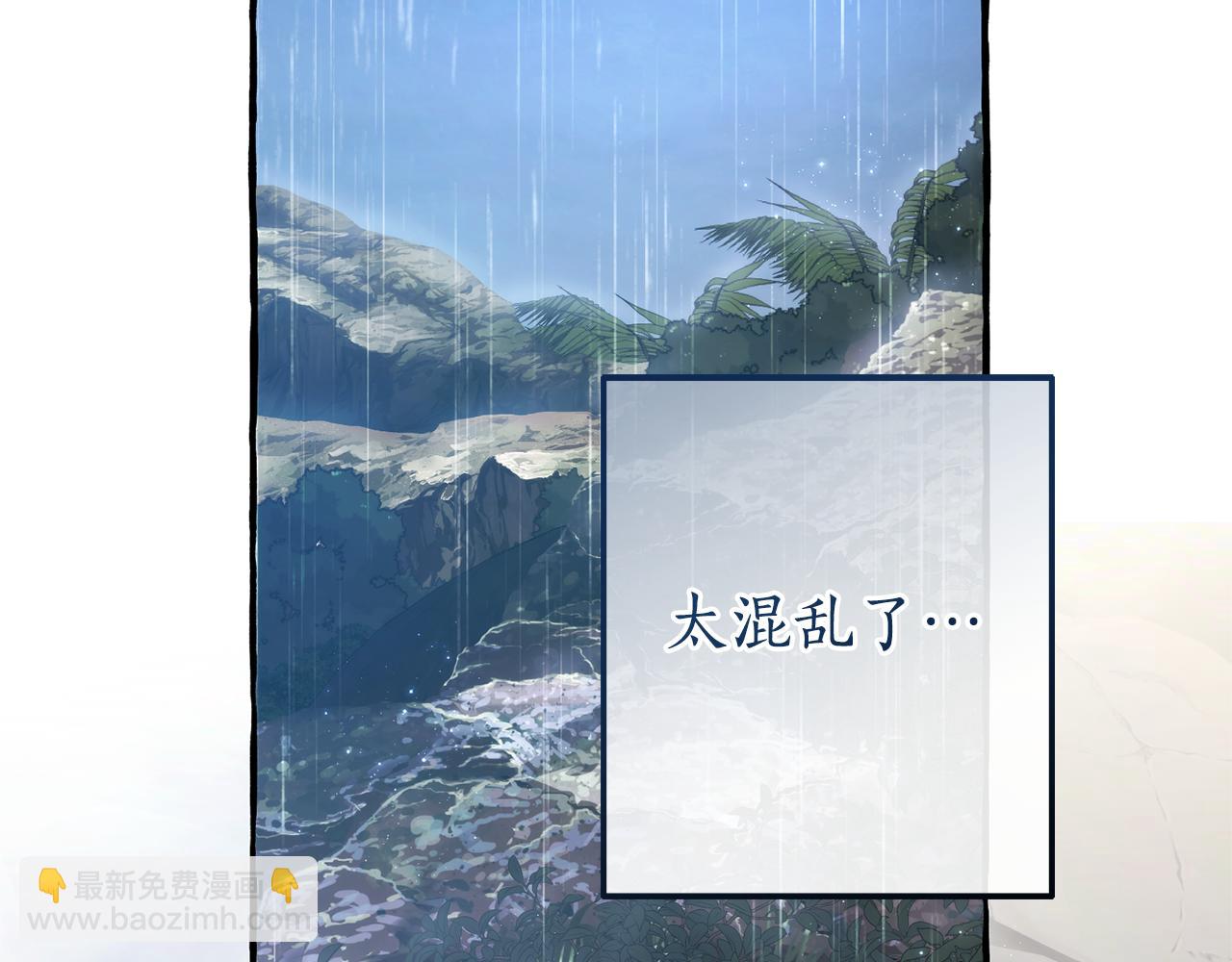 🍶成为伯爵家的废物 第147话 又是演技爆棚的一天 第16页