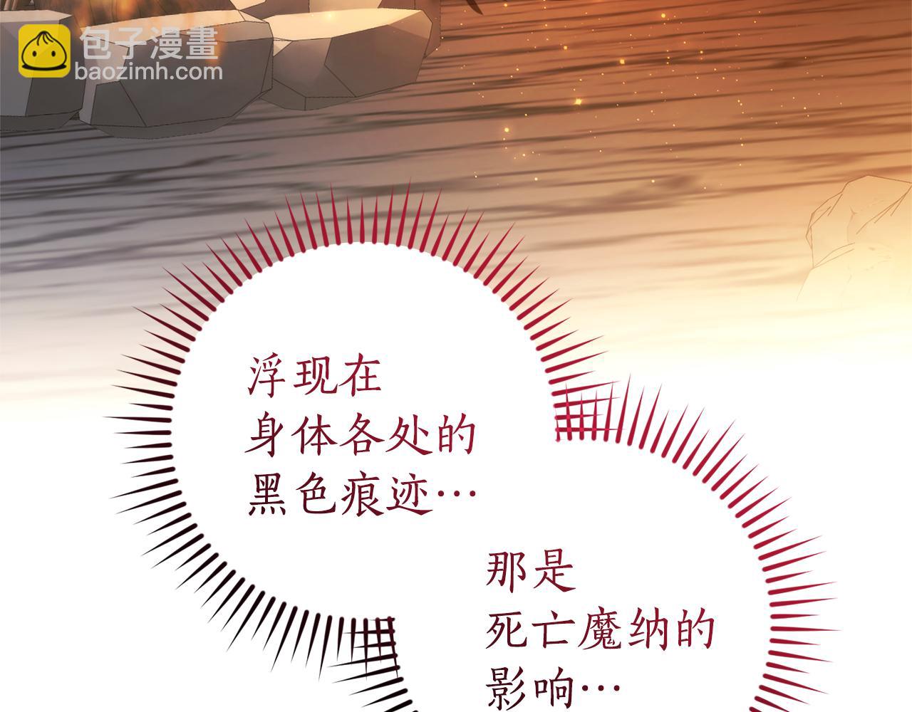 🍶成为伯爵家的废物 第147话 又是演技爆棚的一天 第20页