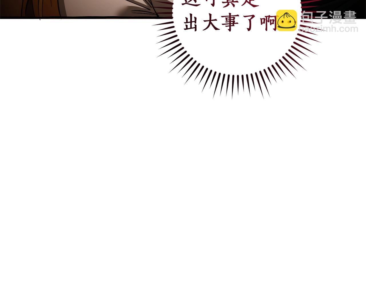 🍶成为伯爵家的废物 第147话 又是演技爆棚的一天 第22页