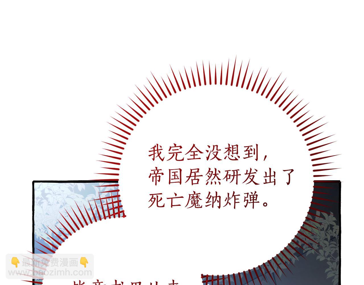🍶成为伯爵家的废物 第147话 又是演技爆棚的一天 第23页