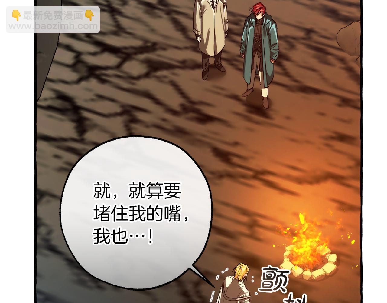 🍶成为伯爵家的废物 第147话 又是演技爆棚的一天 第25页