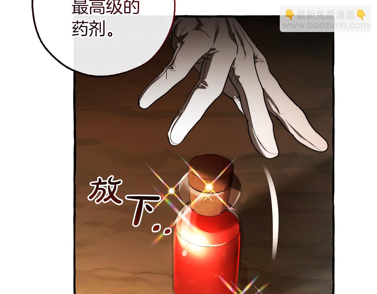 🍶成为伯爵家的废物 第147话 又是演技爆棚的一天 第30页