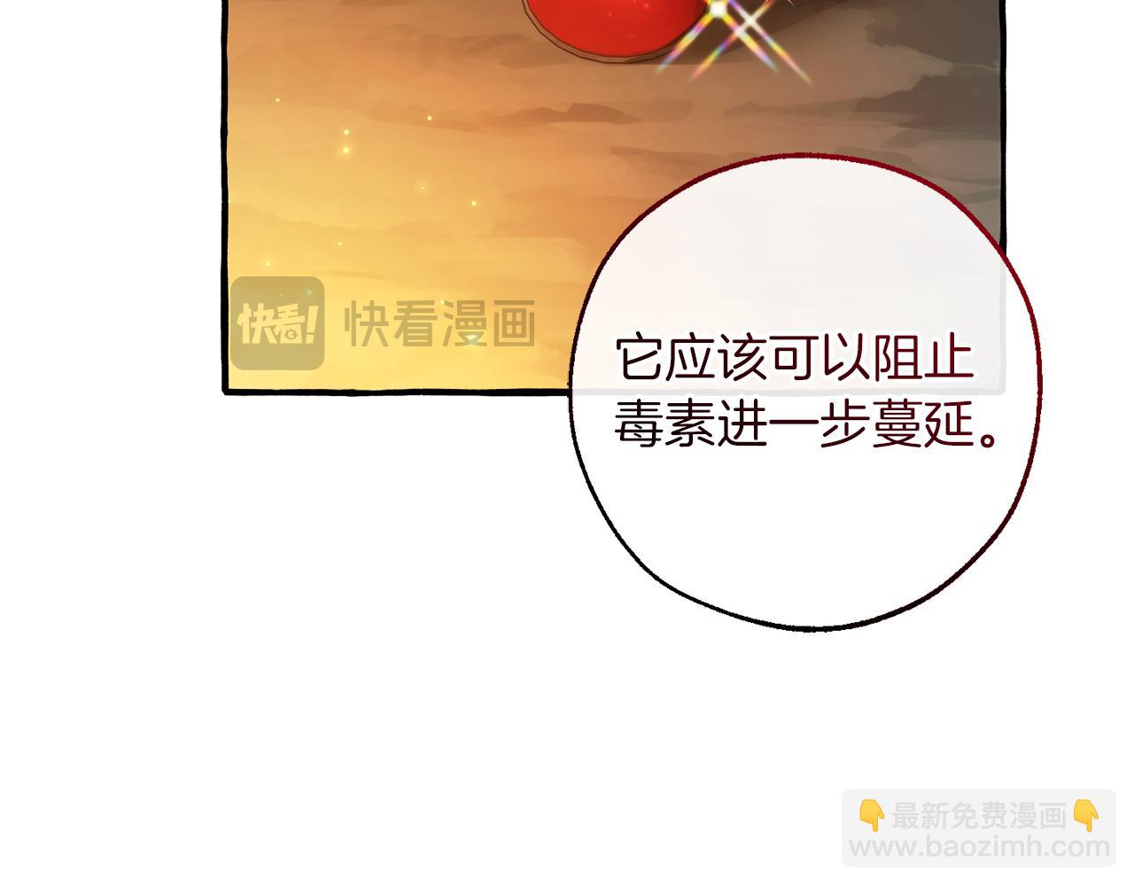 🍶成为伯爵家的废物 第147话 又是演技爆棚的一天 第31页