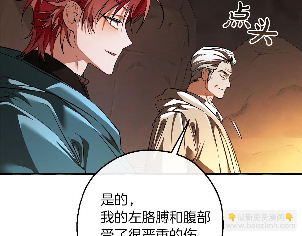 🍶成为伯爵家的废物 第147话 又是演技爆棚的一天 第33页
