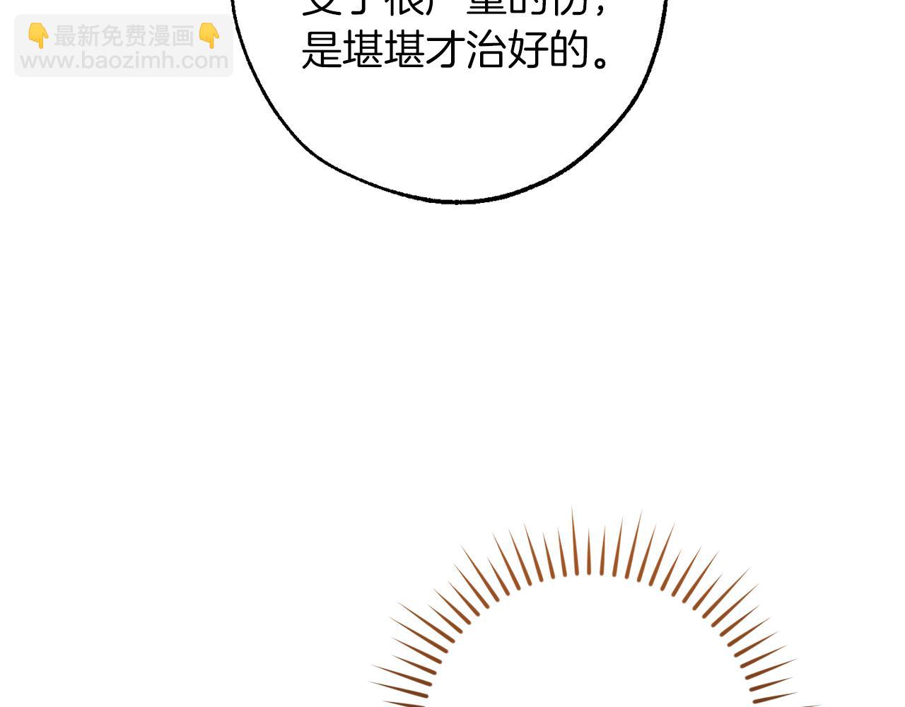 🍶成为伯爵家的废物 第147话 又是演技爆棚的一天 第34页