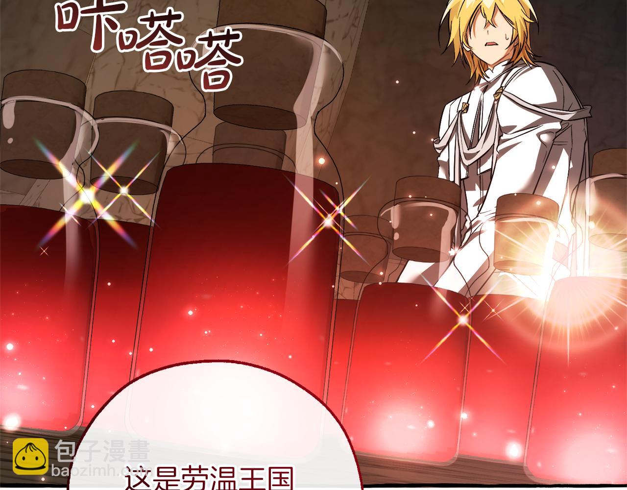 🍶成为伯爵家的废物 第147话 又是演技爆棚的一天 第36页
