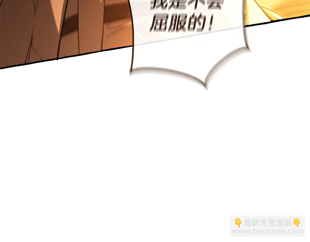🍶成为伯爵家的废物 第147话 又是演技爆棚的一天 第4页