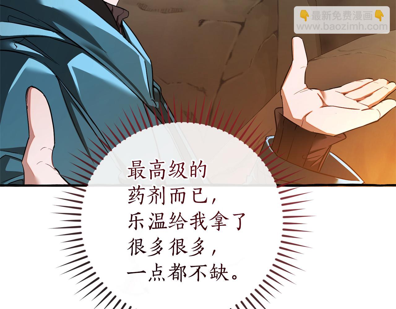 🍶成为伯爵家的废物 第147话 又是演技爆棚的一天 第40页