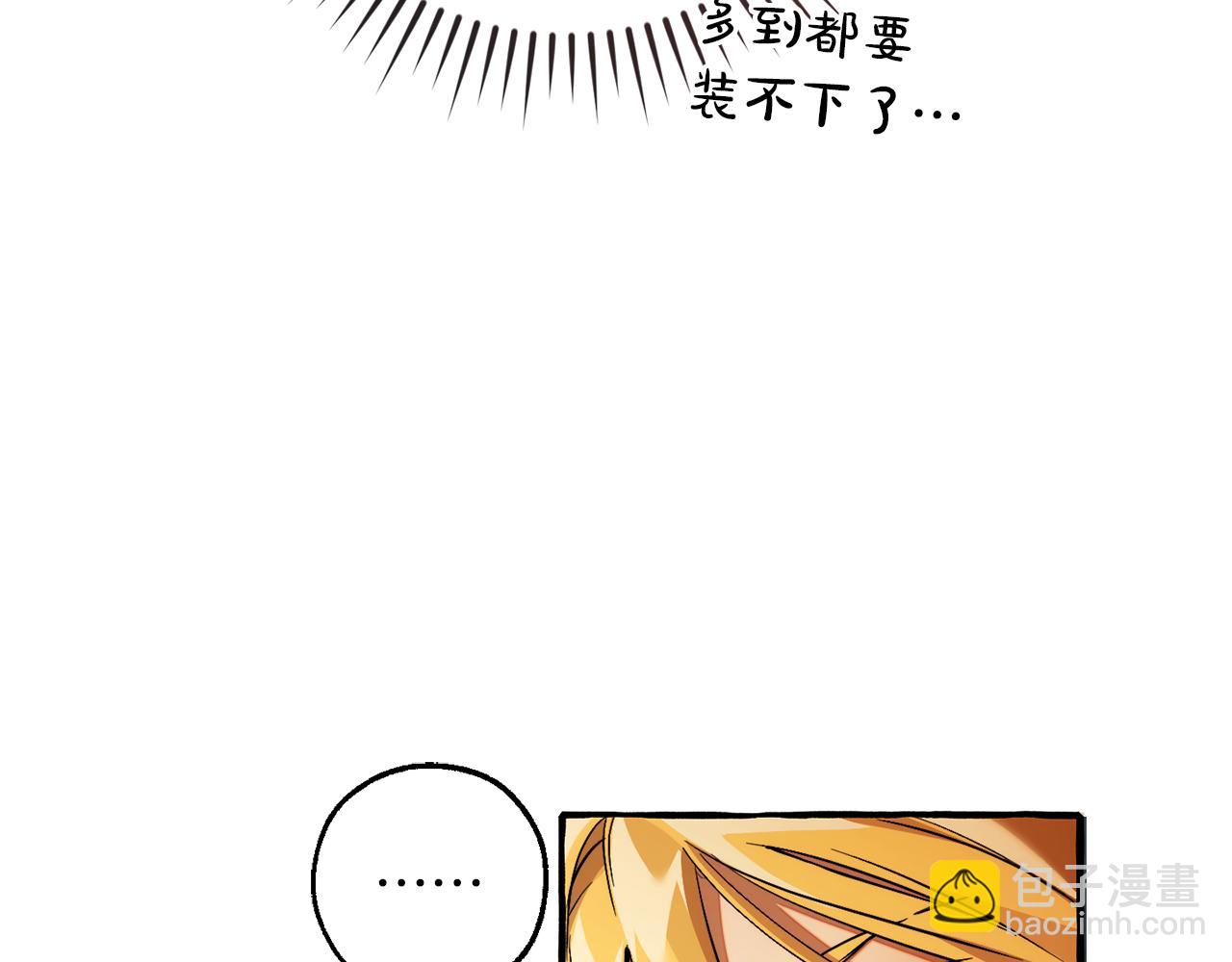 🍶成为伯爵家的废物 第147话 又是演技爆棚的一天 第41页