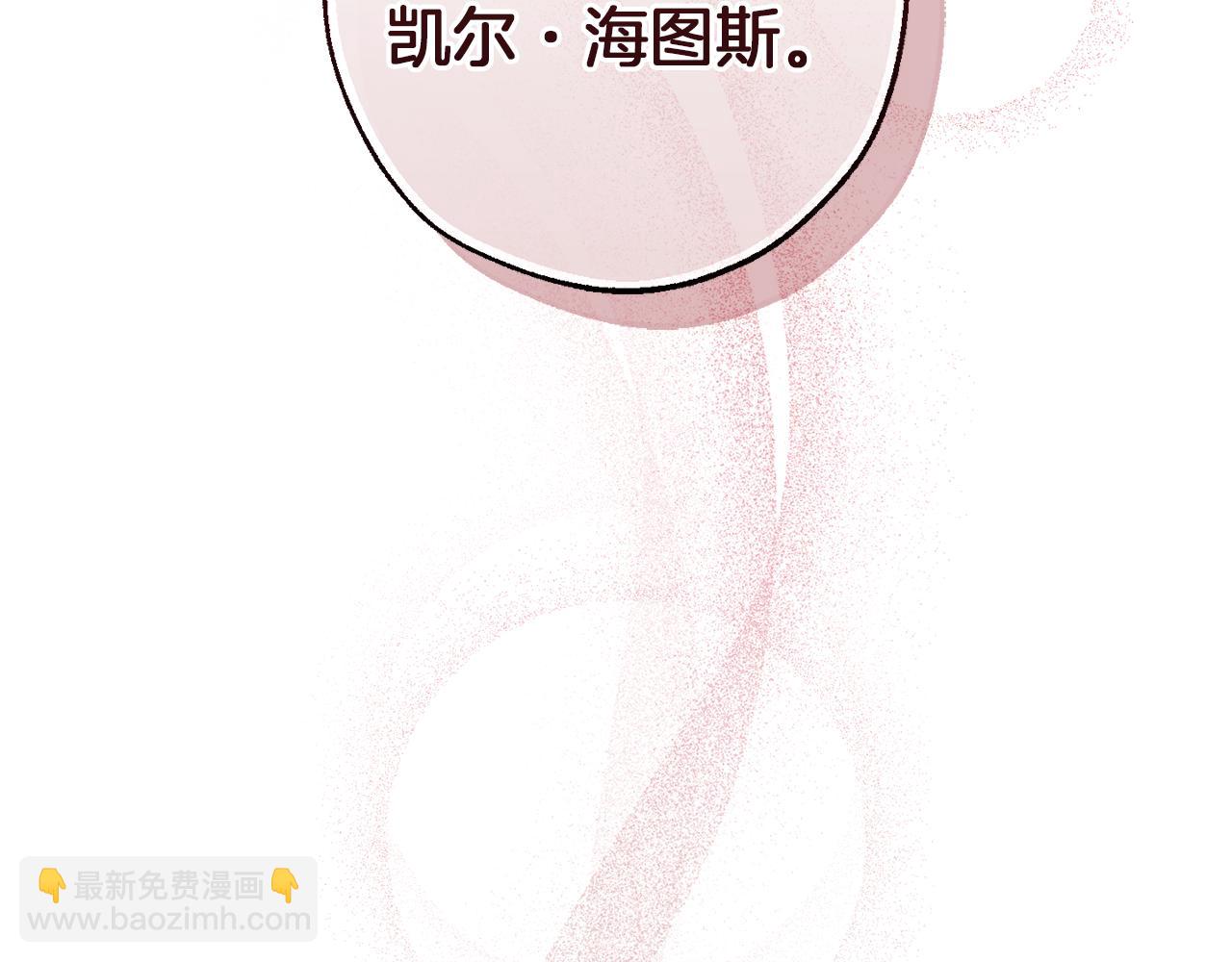 🍶成为伯爵家的废物 第147话 又是演技爆棚的一天 第46页