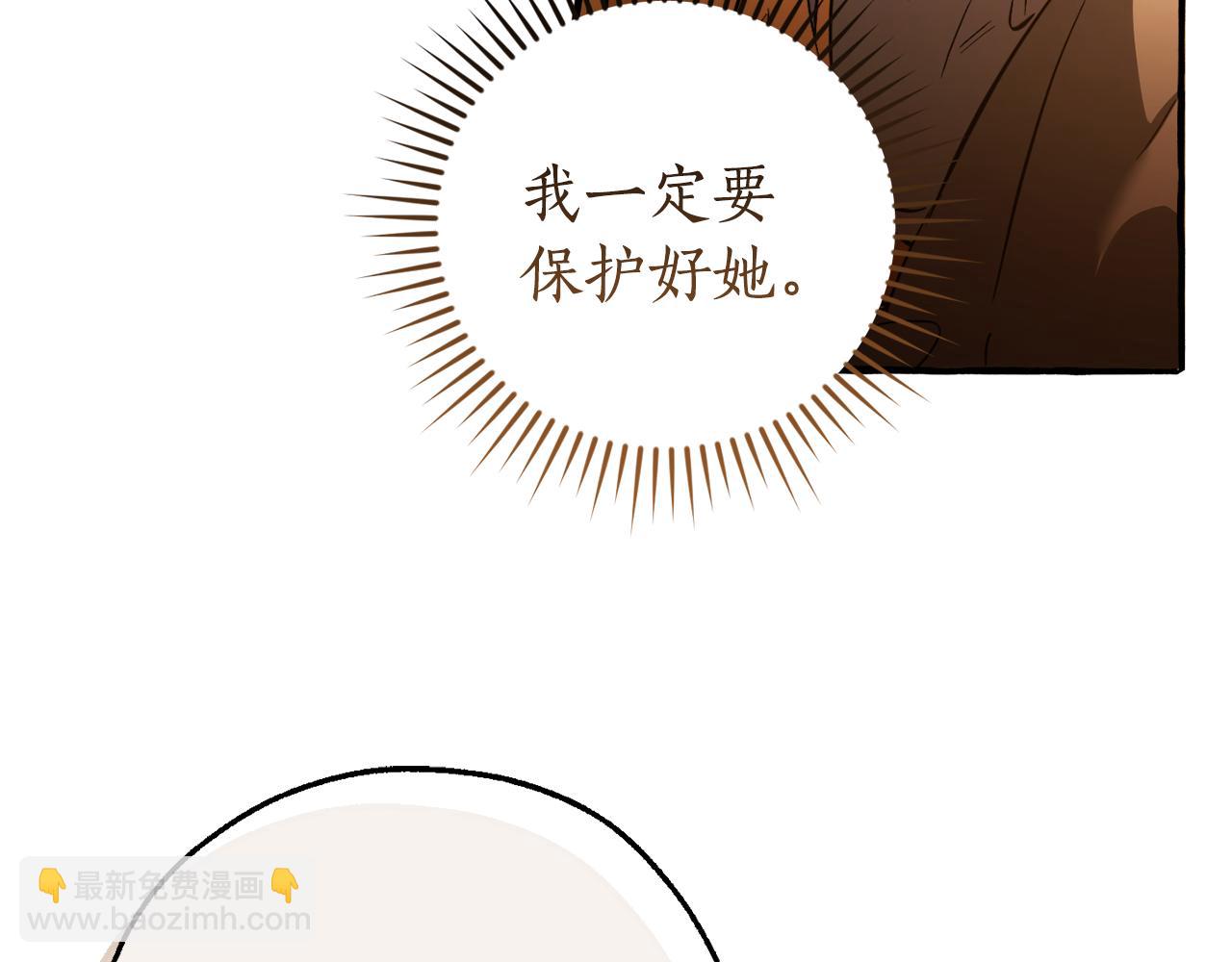 🍶成为伯爵家的废物 第147话 又是演技爆棚的一天 第8页