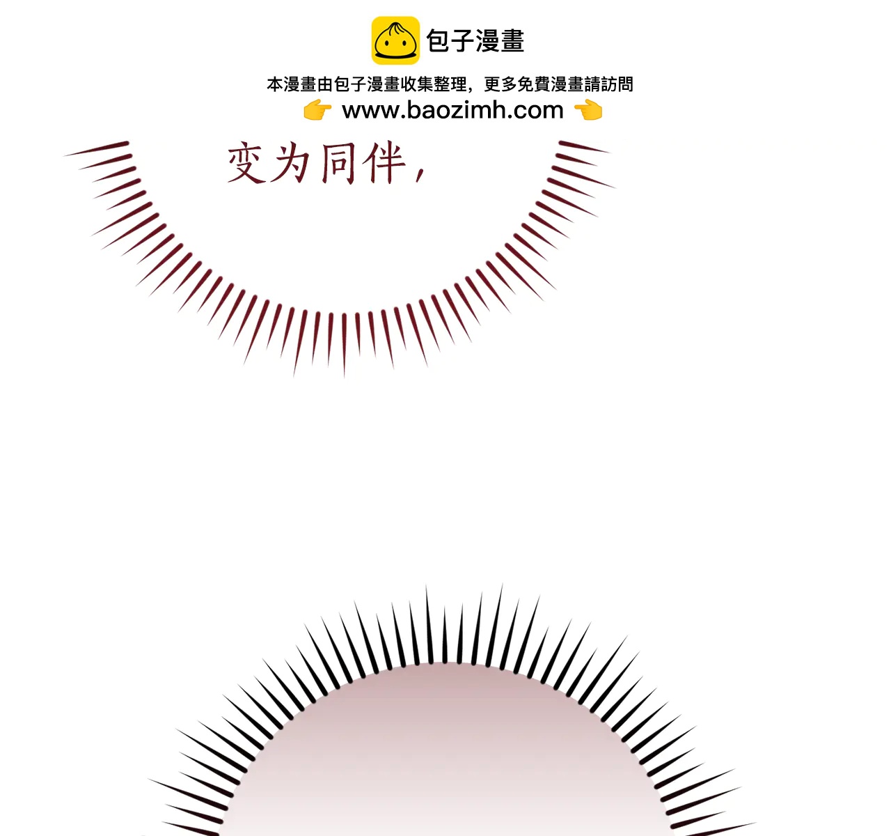 🍶成为伯爵家的废物 第149话 惊人的事实 第1页
