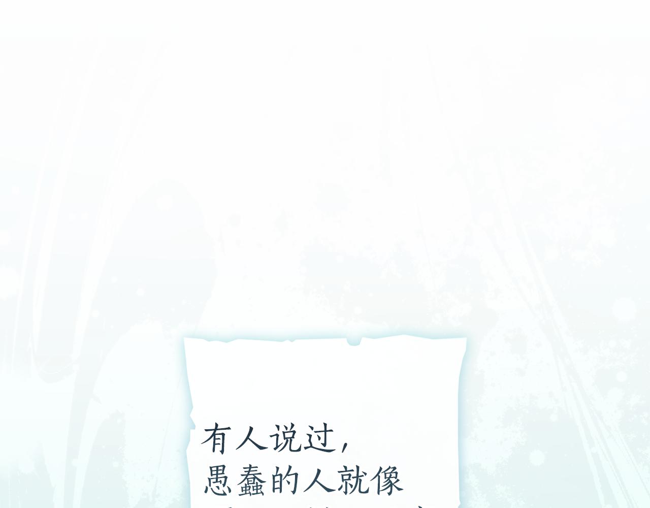🍶成为伯爵家的废物 第151话 寻找地之力 第1页