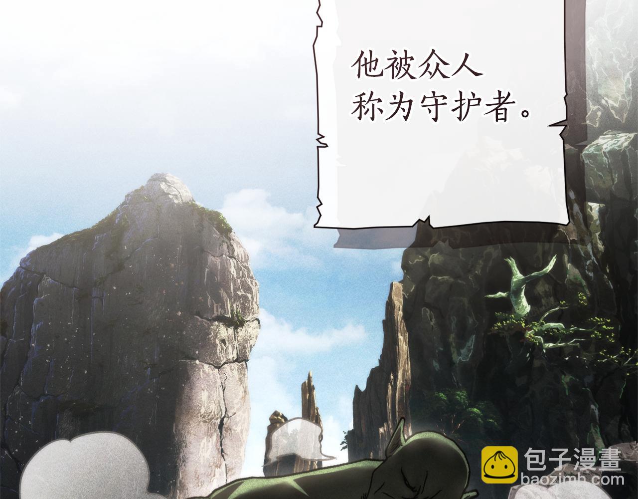 🍶成为伯爵家的废物 第151话 寻找地之力 第10页